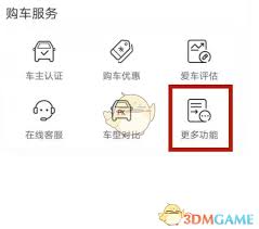 五菱汽车app扫码方法是什么