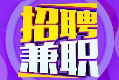 业余兼职的手机app大全