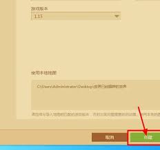 我的世界如何将地图分享给他人