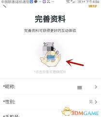 安安车生活如何更换头像