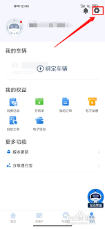 优题宝如何注销账号