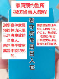 粤省事app怎么查被拘留人员