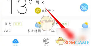 最美天气如何添加城市