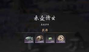 燕云十六声四海笺怎么得到