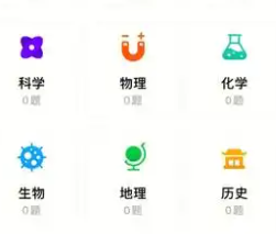 错题记录的手机app大全