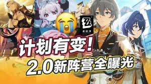 绝区零2.0版本全新角色阵容