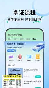 停车百事通如何查找用户协议