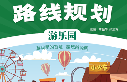 路线规划的手机app大全