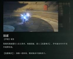 异人之下绛宫雷张楚岚有哪些技能