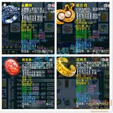 梦幻西游盘丝洞175级装备展示图是什么样
