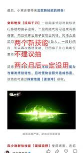 逆水寒新绝技和群侠技能抽取方法是什么