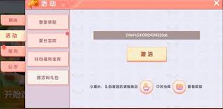 迷你世界白珍最新皮肤激活码是什么