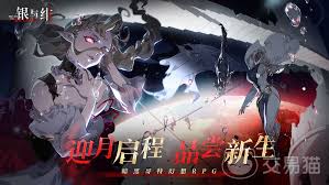 银与绯歌德兰怎么样