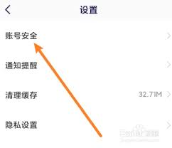 嗨学课堂缓存如何清理