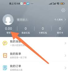 1号社区如何提现