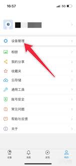 tplink物联如何添加设备