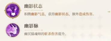 斗罗大陆猎魂世界幽冥灵猫终极指南