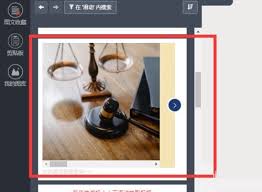 秀米编辑器如何删除滑动图片