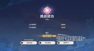原神机谋变策战记满奖励阵容怎么搭配