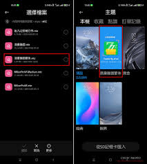 小米手机如何将字体设置为繁体字