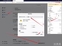 百事通如何清除缓存