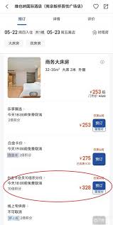 锦江荟积分如何使用
