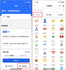 i莞家如何修改名字