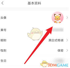 松果出行如何设置头像