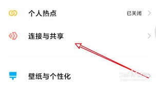 小米手机如何查看当日已用流量