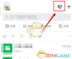钉钉如何开启全员静音功能