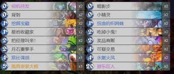炉石传说火凤奇迹贼卡组代码是什么