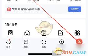 易车如何查看车辆配置