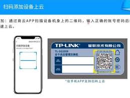 tplink物联如何进行托管