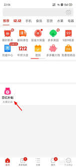 拼多多如何办理会员