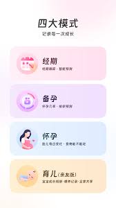 妈妈网孕育如何查看经期记录