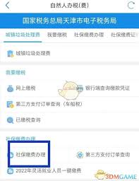 津心办如何补换社保卡