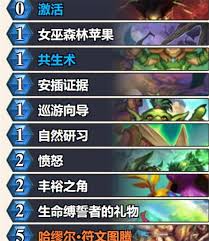 炉石传说绿野大作战怎么玩