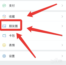 如何查看微信视频动态历史