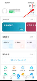 i莞家如何清理缓存