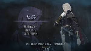艾尔登法环黑夜君临女爵是什么职业