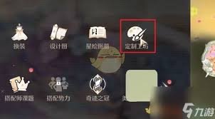 无限暖暖织纹绘制位置在哪