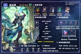 崩坏星穹铁道船长套适合哪些角色