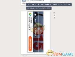 秀米编辑器如何设置竖屏视频