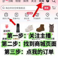 抖音商城订单报销入口在哪里