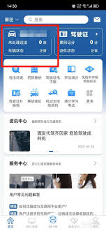 交管12123如何解绑车辆