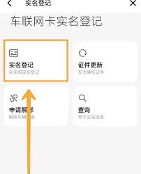小米汽车app如何绑定车辆