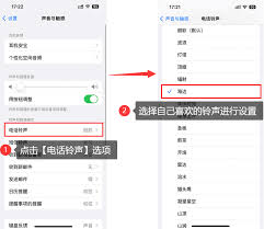 苹果手机如何设置铃声