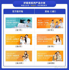 支付宝好医保值得买吗