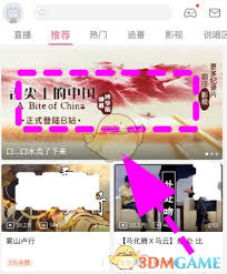 哔哩哔哩退出后还能播放的方法