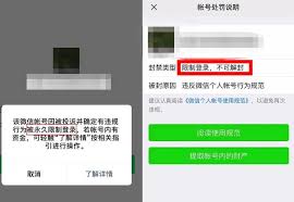 微信封号后钱能不能转出来